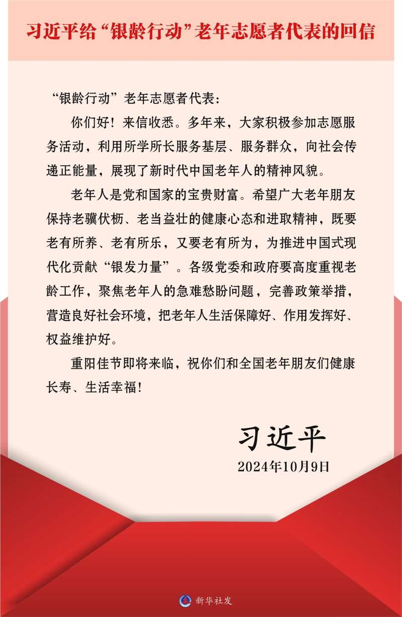 學(xué)習(xí)進(jìn)行時|很重要的是看老年人幸福不幸福