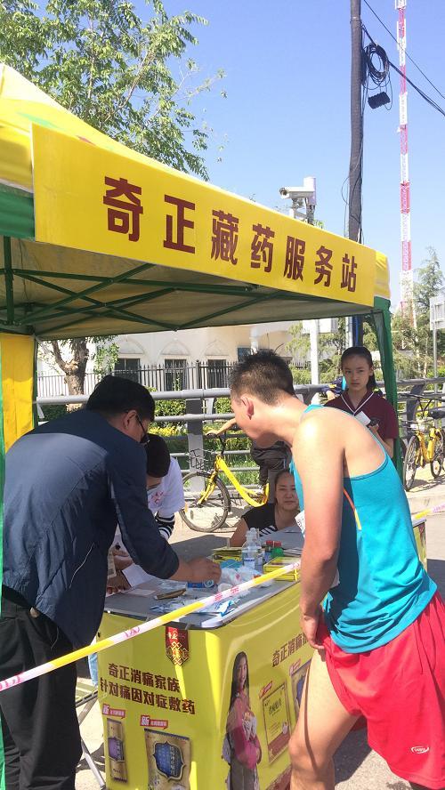 藏醫(yī)藥賦能，奇正藏藥助力蘭州馬拉松賽事服務(wù)升級(jí)