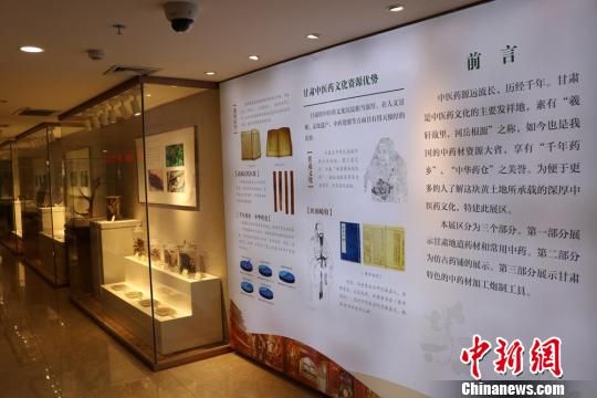 圖為甘肅中醫(yī)藥大學(xué)附屬醫(yī)院甘肅省道地藥材展區(qū)。甘肅中醫(yī)藥大學(xué)附屬醫(yī)院供圖