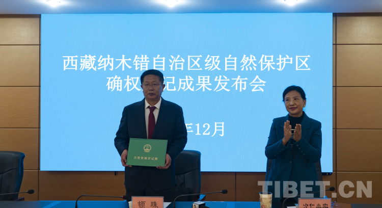 納木錯發(fā)布會002.jpg 納木錯發(fā)布會002.jpg