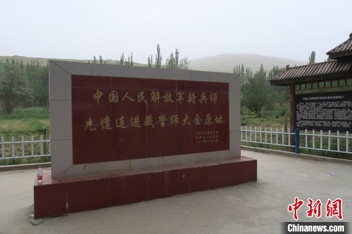 圖為進藏先遣英雄連誓師地原址。　楊程晨 攝