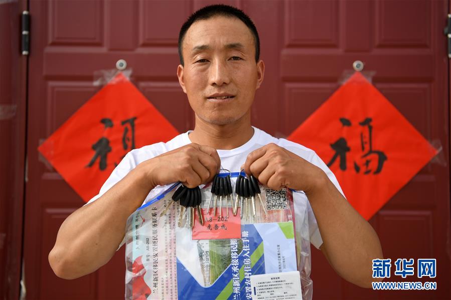 （新華全媒+）（25）千里“挪窩”，踏實(shí)開(kāi)啟新生活