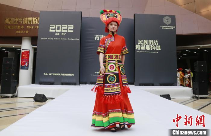 圖為模特展示土族服飾?！●R銘言 攝