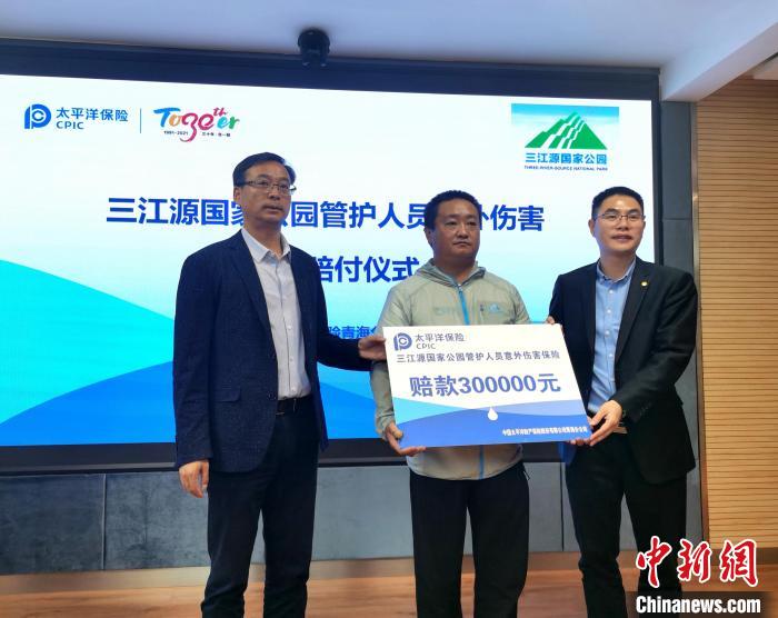 三江源國家公園：萬名生態(tài)管護員納入保險保障，典型區(qū)域實時觀測