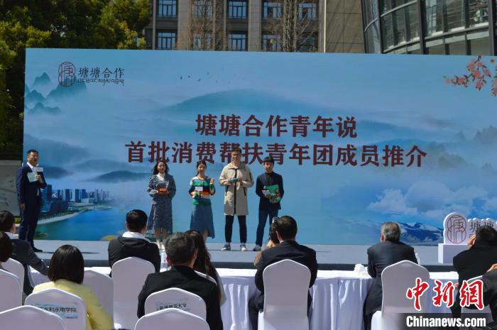 消費(fèi)幫扶青年團(tuán)成員推介現(xiàn)場(chǎng)?！≈炝杞?攝