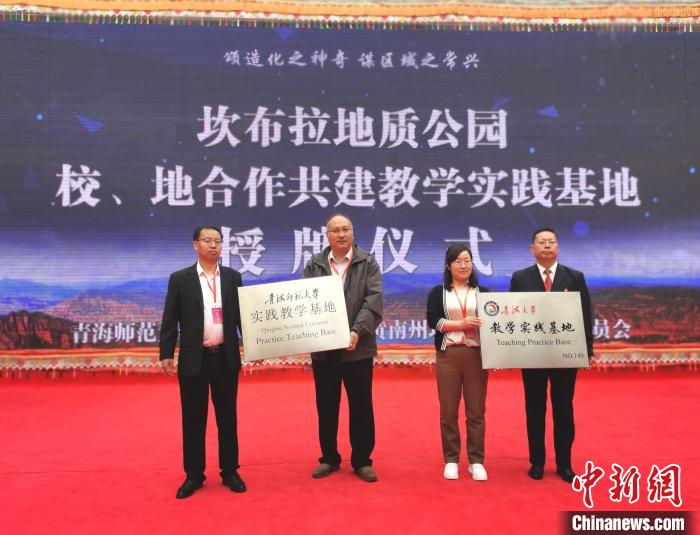 青?？膊祭瓌?chuàng)建世界地質公園專家支招注重研學旅行開發(fā)設計