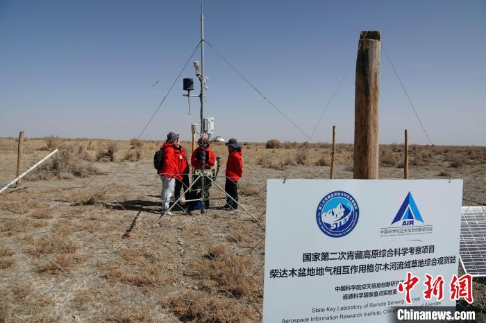 格爾木草地站，青藏科考分隊一行進行交流?！?lt;a target='_blank' href='/'><p  align=