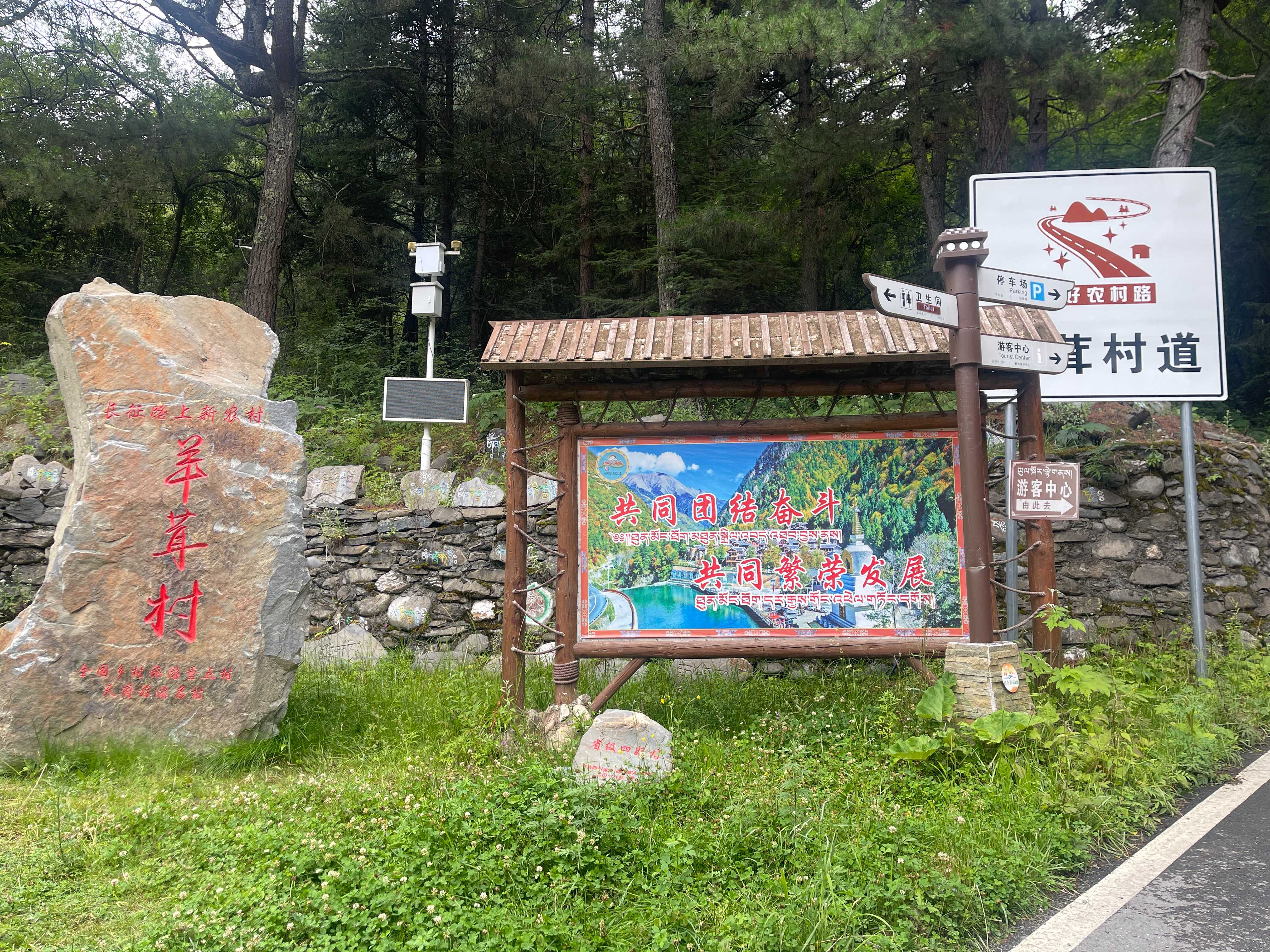 羊茸村村貌。人民網(wǎng) 周靜圓攝