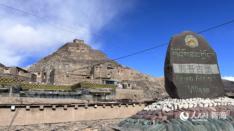 稱多縣境內(nèi)的郭吾古堡。人民網(wǎng) 陳明菊攝