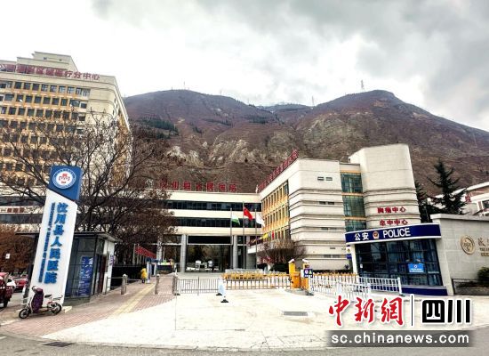 汶川縣人民醫(yī)院。汶川縣委宣傳部 供圖