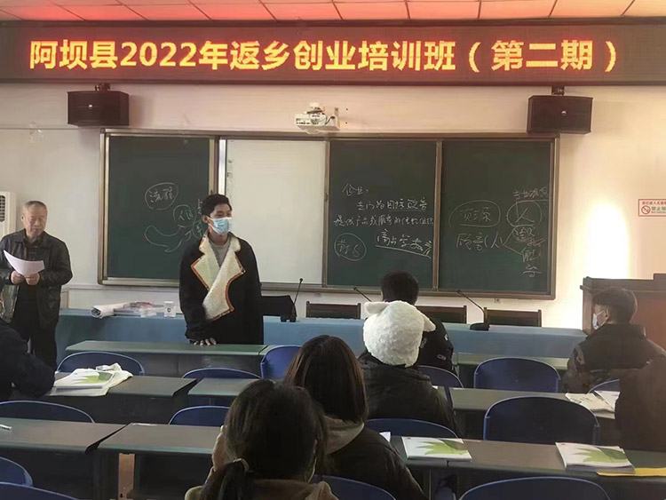 扎西奪爾登在阿壩縣返鄉(xiāng)創(chuàng)業(yè)培訓(xùn)班上開(kāi)展培訓(xùn)。阿壩州文明辦供圖