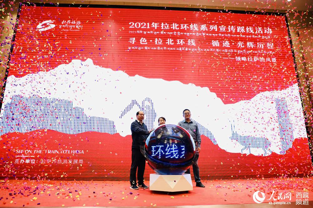 共同按下啟動球按鈕。人民網(wǎng) 次仁羅布攝