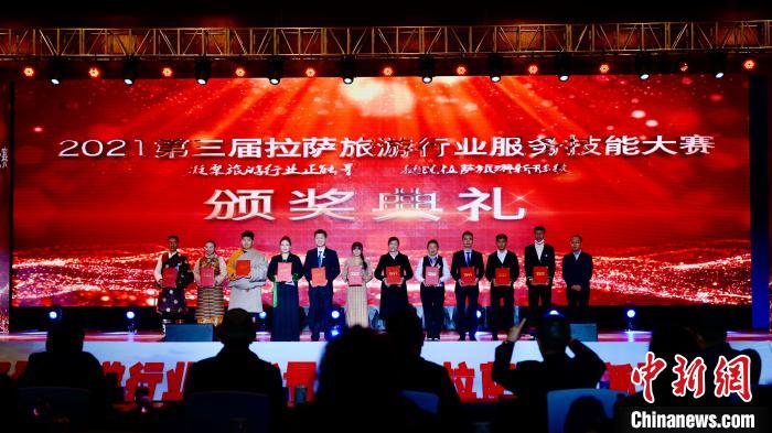 圖為參賽獲獎選手合影。第三屆拉薩市旅游行業(yè)服務(wù)技能大賽組委會供圖