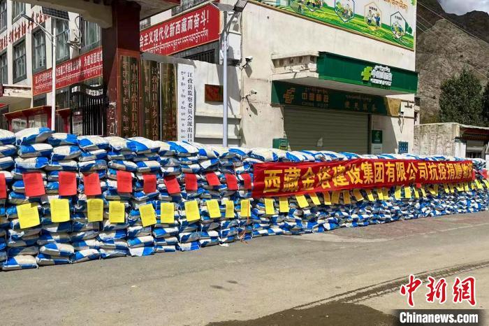 西藏金塔建設集團有限公司捐贈生活及抗疫物資?！∈茉L者供圖