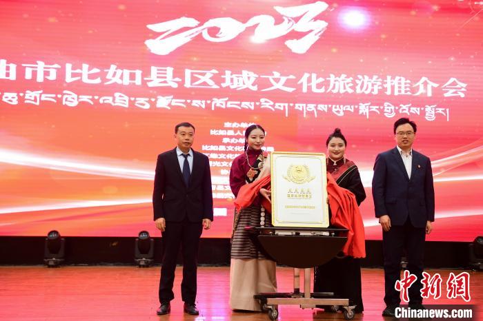 圖為比如縣唐蕃古道文化旅游景區(qū)國家AAAA級(jí)旅游景區(qū)揭牌儀式現(xiàn)場(chǎng)?！∝暩聛硭?攝