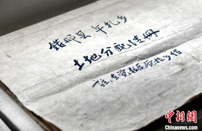 圖為5月18日，展覽中的錯那縣年扎鄉(xiāng)土地分配清冊。　李林 攝