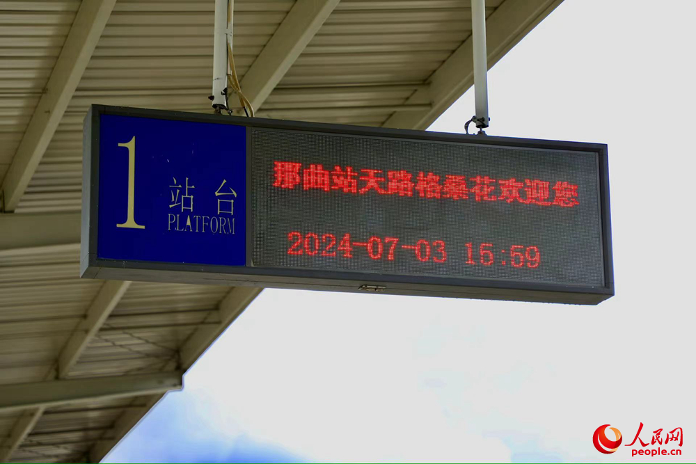 火車(chē)站內(nèi)景。人民網(wǎng)記者 次仁羅布攝