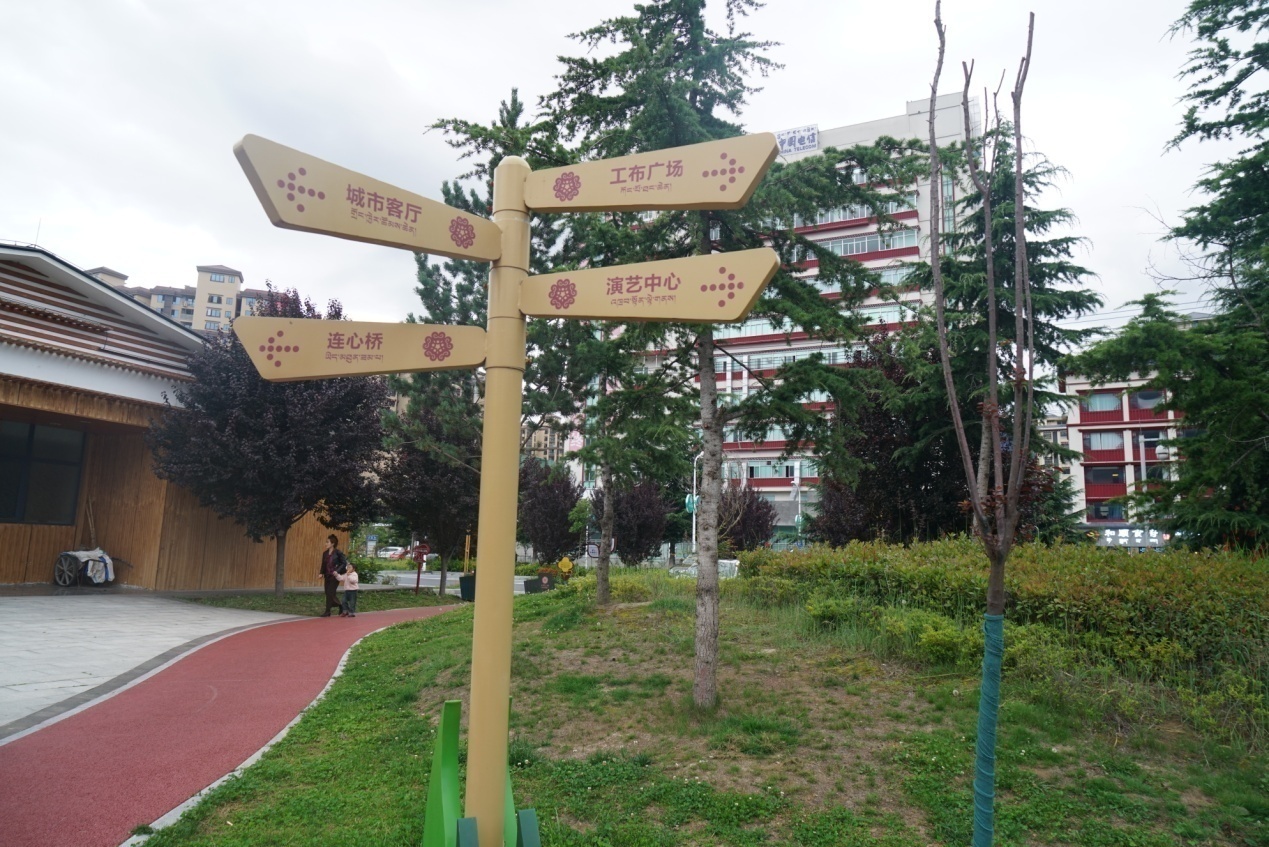 工布公園一角。人民網(wǎng)記者 益西康珠攝