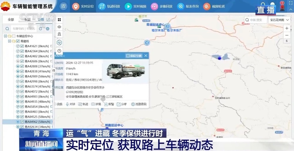 青藏高原如何保供暖？感受液化天然氣的進藏之旅