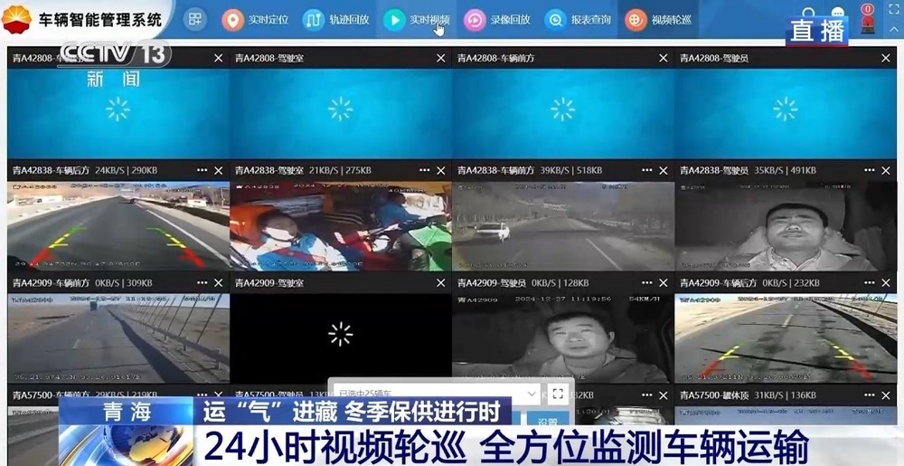 青藏高原如何保供暖？感受液化天然氣的進藏之旅