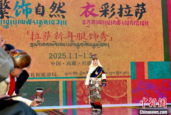 西藏拉薩:新年服飾秀展藏地風情