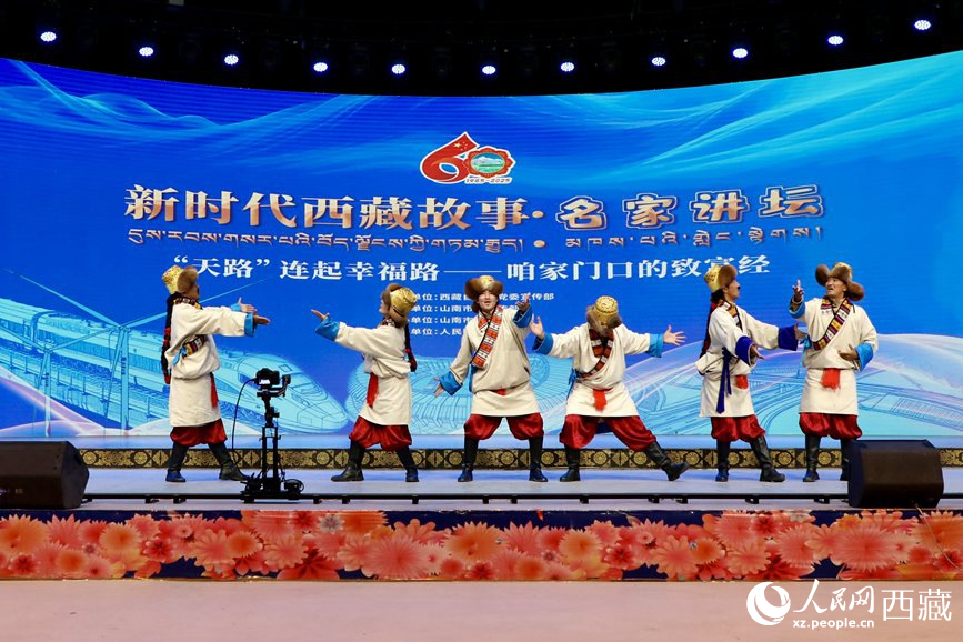 “新時代西藏故事·名家講壇”（第二季）首場活動現(xiàn)場。人民網(wǎng)記者 次仁羅布攝