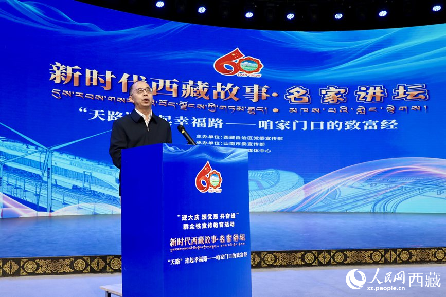 上海交通大學城市科學研究院院長劉士林作主題演講。人民網(wǎng)記者 次仁羅布攝